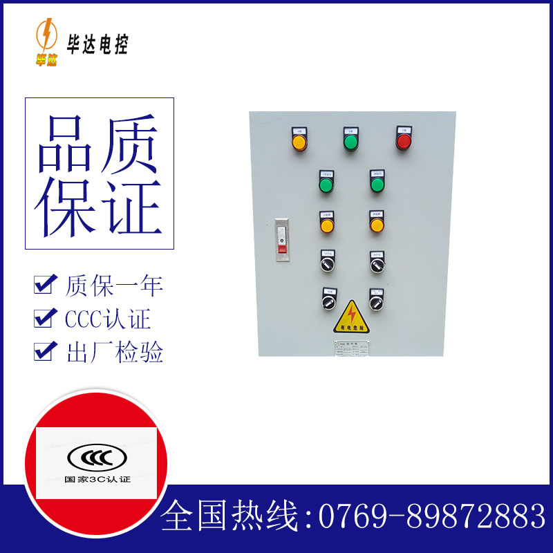 怀集水泵控制箱